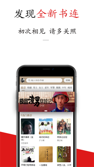 书连小说app永久免费版 第1张图片