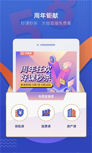 吴晓波频道app官方最新版 第4张图片