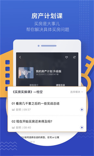 吴晓波频道app官方最新版 第3张图片