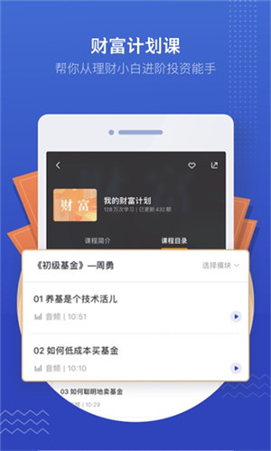吴晓波频道app官方最新版 第1张图片