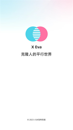 XEva2022版本 第1张图片