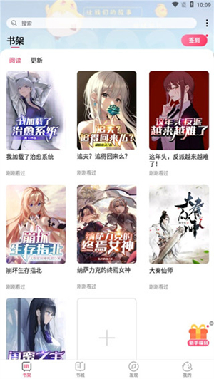 次元姬小说app官方最新版使用教程截图5