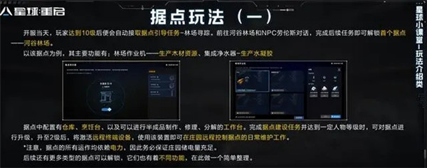 星球重启官方正版下载截图6