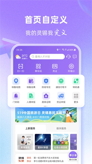 灵锡app官方2023年最新版下载 第3张图片