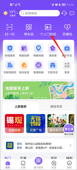 灵锡app官方2023年最新版使用教程截图1
