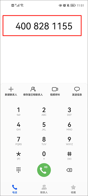 使用教程截图4