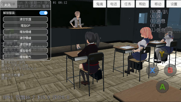 校园女生模拟器mod版下载 第1张图片