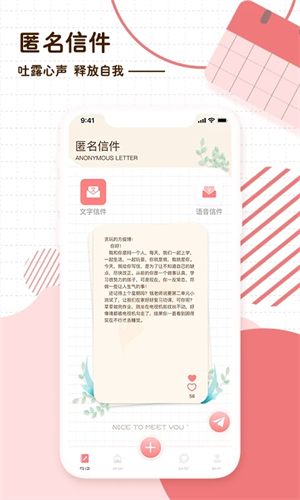 随笔日记app软件介绍截图