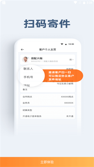 申行者app官方版下载 第3张图片