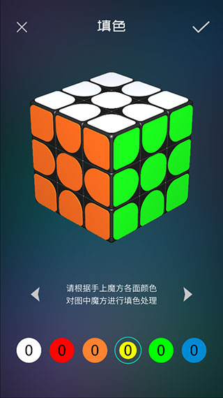 魔方学院APP使用教程截图4