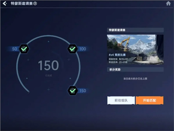 最新版星球重启战力系统介绍截图10