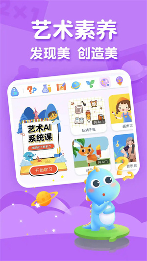 Ahakid儿童启蒙APP 第3张图片