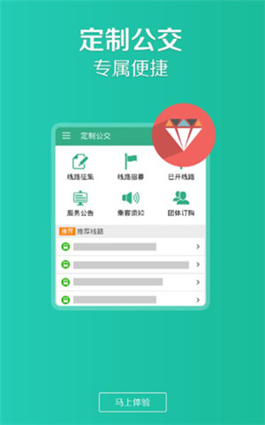 通辽行公交app下载安装最新版 第1张图片