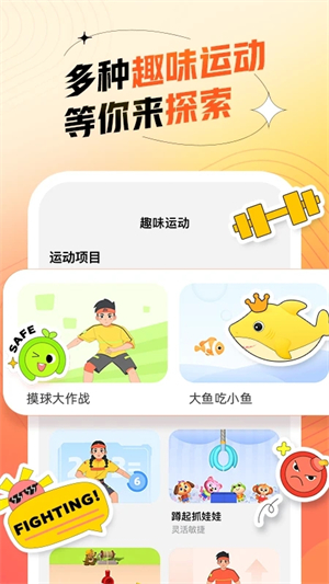 百分运动app软件亮点截图