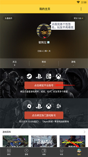 二柄app怎么绑定steam截图1