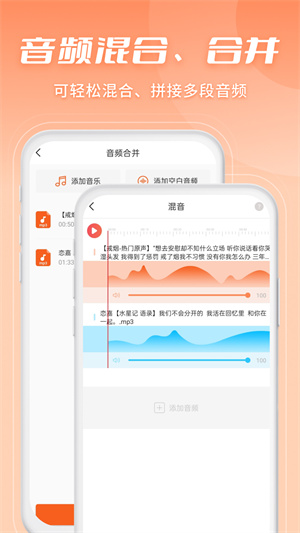 金舟音频剪辑转换app免费版 第2张图片