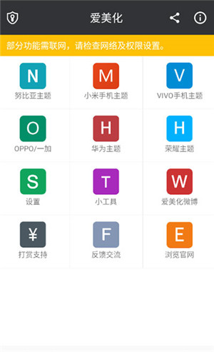 爱美化app官方版下载截图1