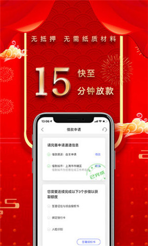 平安普惠陆慧融app官方免费版 第3张图片