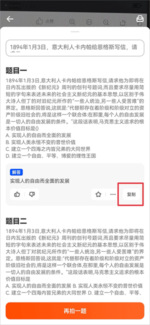 学小易无限次数免广告版使用方法4