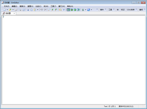 EmEditor免费版 第1张图片