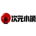 次元小镇app官方版下载安装 v1.0.0 安卓版