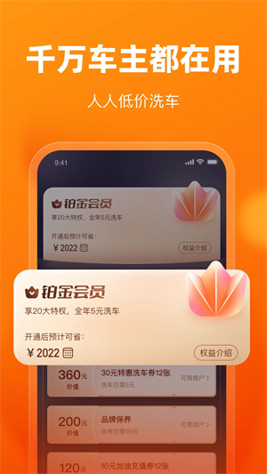 车点点APP 第5张图片