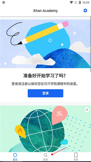 Khan Academy APP怎么使用