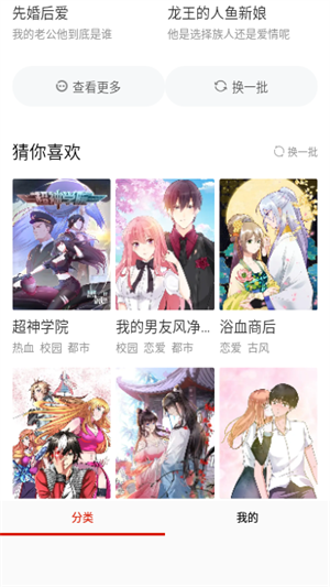 乐可漫画app永久免费版 第4张图片