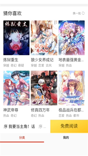 乐可漫画app永久免费版 第3张图片