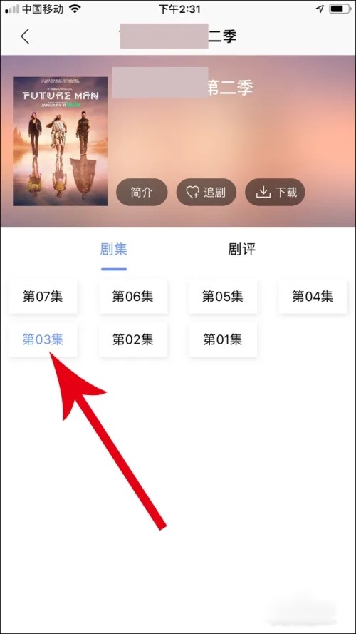 美剧tv怎么用？2