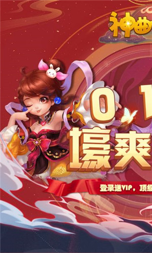 神曲世界0.1折壕爽版下载 第1张图片