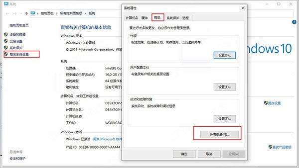 jdk17环境变量配置windows10步骤2