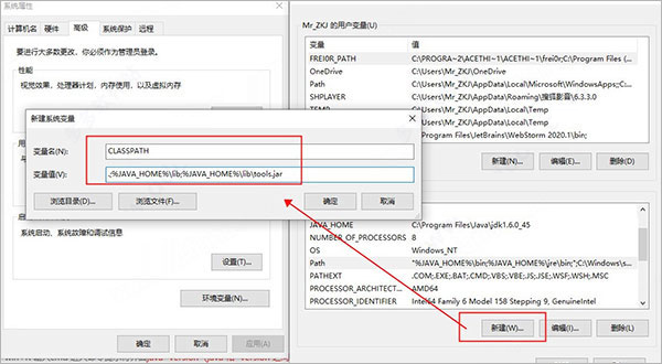 jdk17环境变量配置windows10步骤5