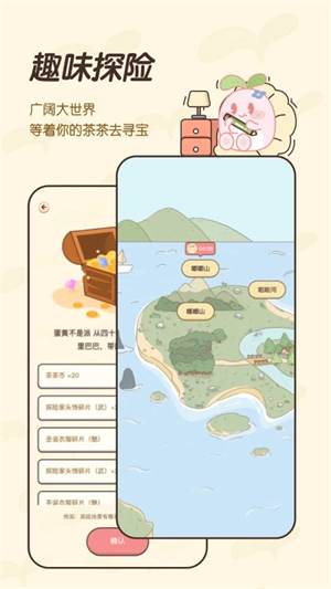 茶茶记账app 第5张图片