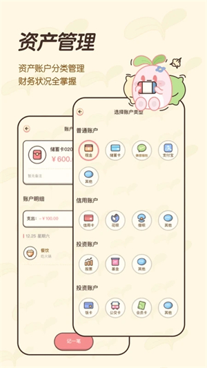 茶茶记账app 第4张图片