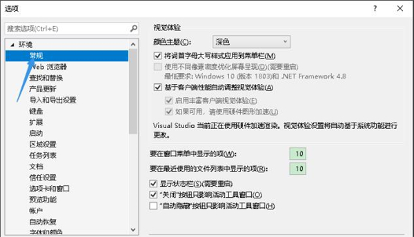 Visual Studio2019破解版使用教程3