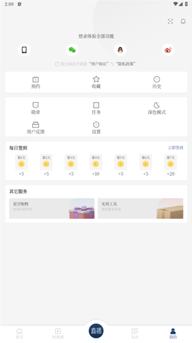 四川观察app使用说明截图5