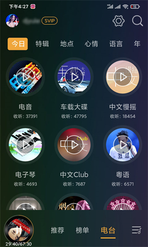 DJ音乐盒车载版 第3张图片