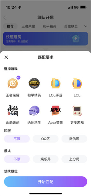 比心app使用教程4