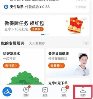 唱吧免费版取消自动续费教程7