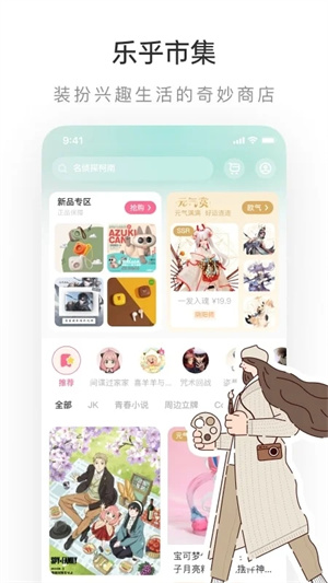 LOFTER APP下载 第3张图片