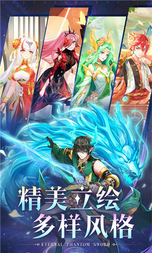 永恒幻剑无限钻石版 第4张图片