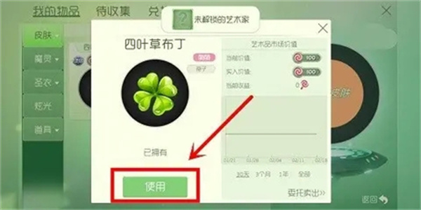 球球大作战破解版无限金蘑菇版更换皮肤教程3