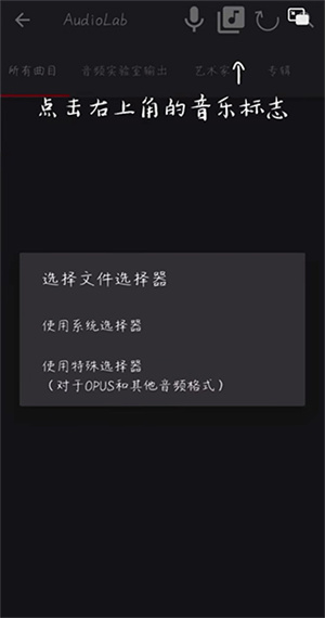 AudioLab最新中文版使用教程截图2