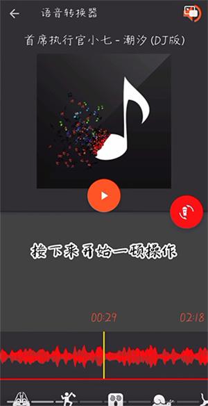 AudioLab最新中文版使用教程截图4