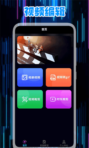 星辰视频app官方下载安装手机版 第2张图片