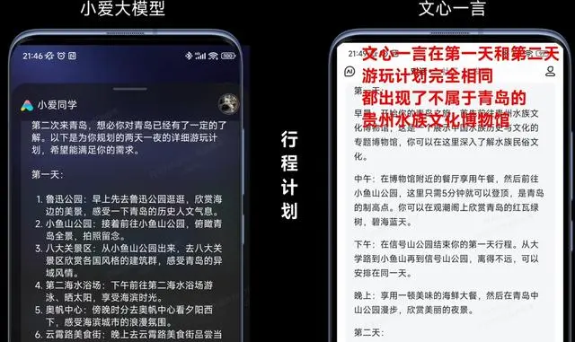 小爱同学大模型内测app使用方法2