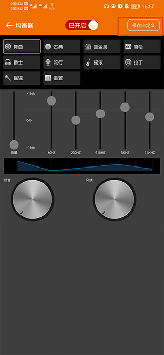 DJ音乐盒手机版使用方法3