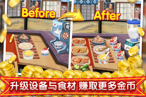 梦幻星餐厅破解版无限金币无限钻石游戏特色截图