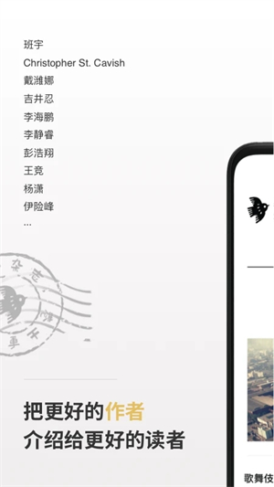 小鸟文学app下载 第2张图片
